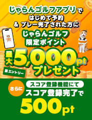 App初回CP