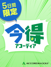 アコーディアTIME