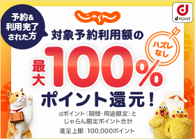 dポイントCP